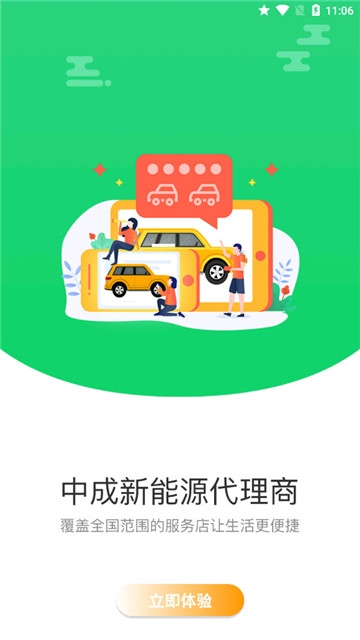 中成制冷用户端安卓版