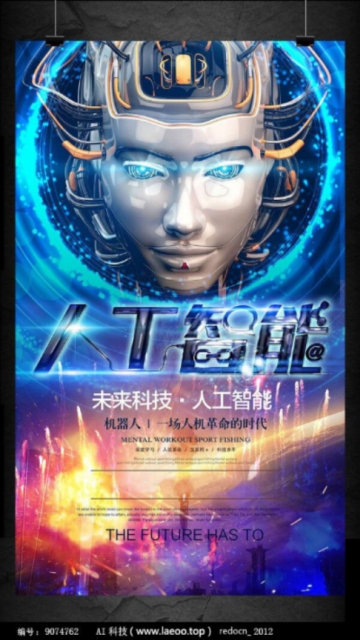 AI智能机器安卓版