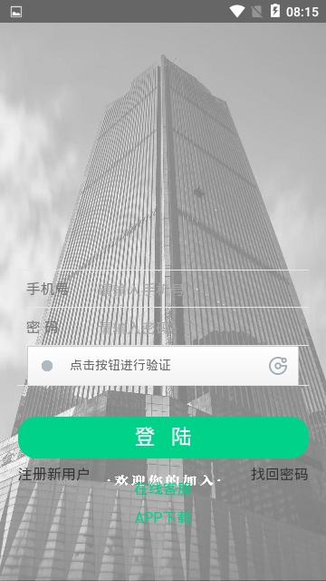 智慧元晶安卓版
