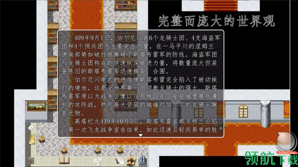 天使不会说谎安卓版