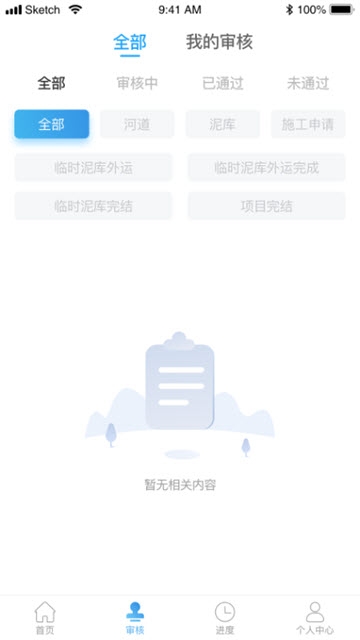 土方管理专家app