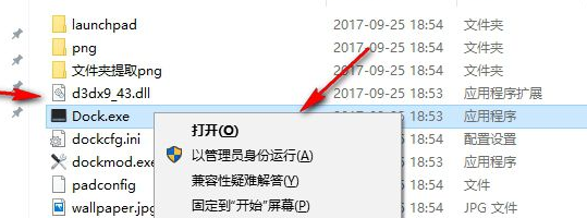 MyDock桌面工具条官方版