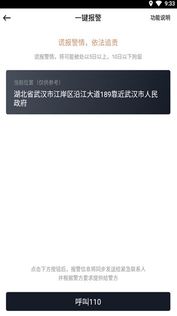 耀出行app