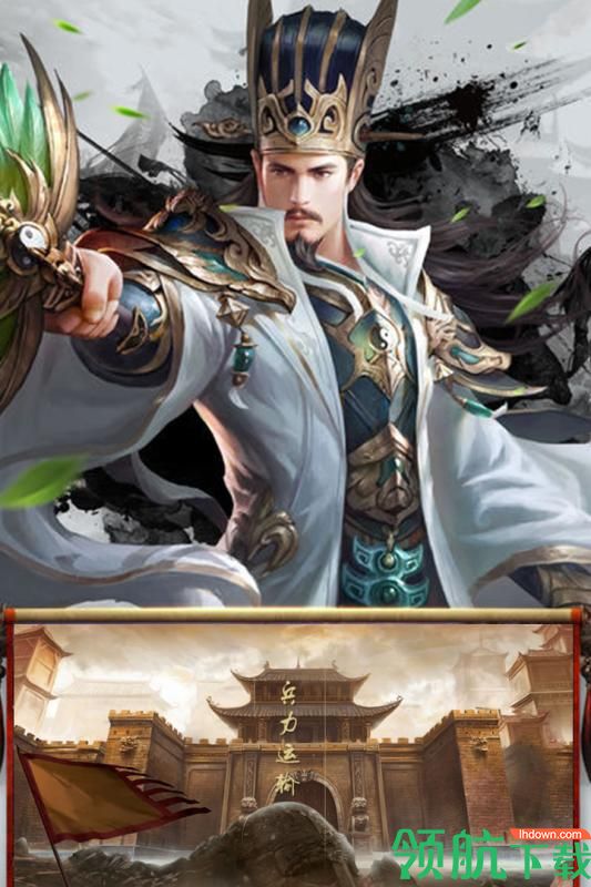 醉游三国九游版