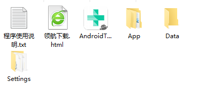 ApeakSoftAndroidDataRecover绿色破解版