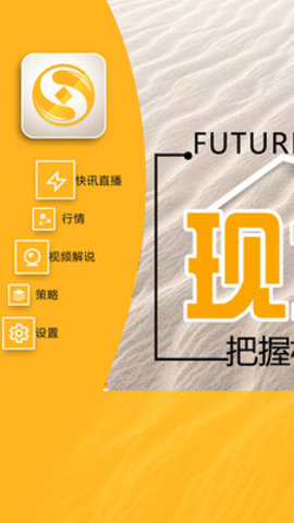 现货开户安卓版