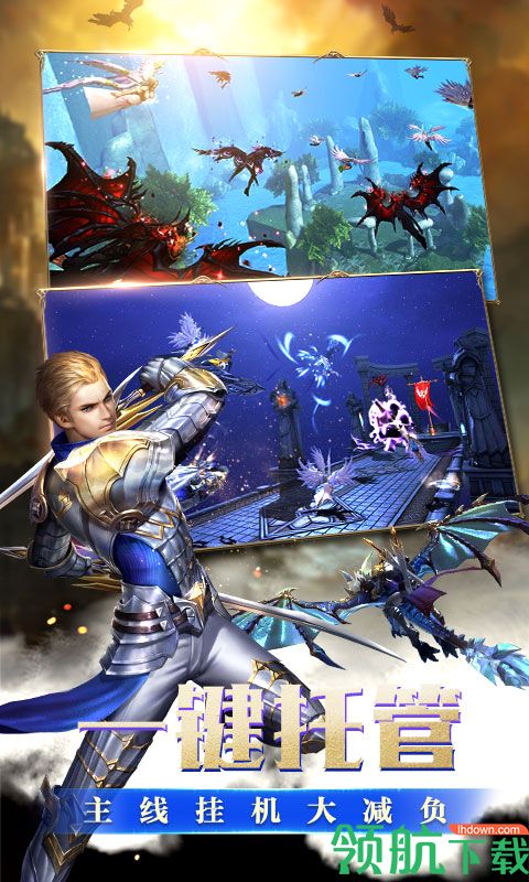 黎明之光星耀版