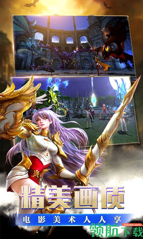 黎明之光星耀版