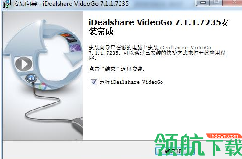 iDealshareVideoGo中文绿色破解版(附注册码)