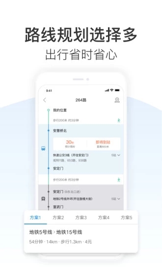 河源车来了app