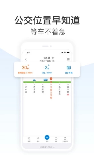 河源车来了app