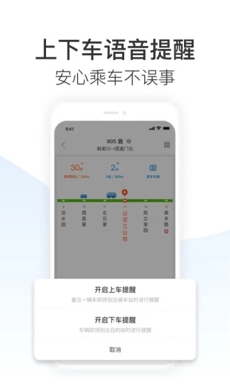 河源车来了app