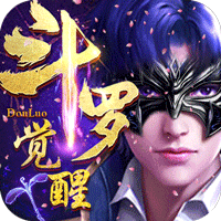斗罗:武魂觉醒BT版
