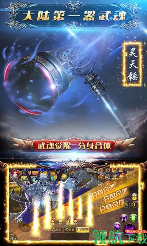 斗罗:武魂觉醒BT版