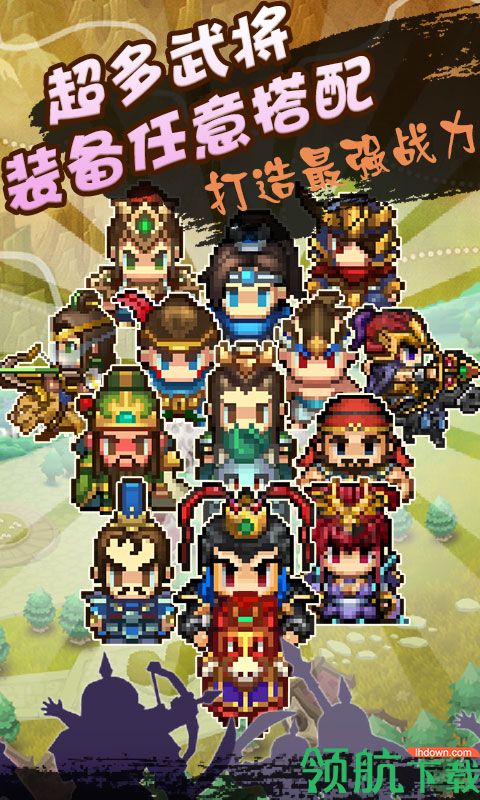 街机三国志像素版