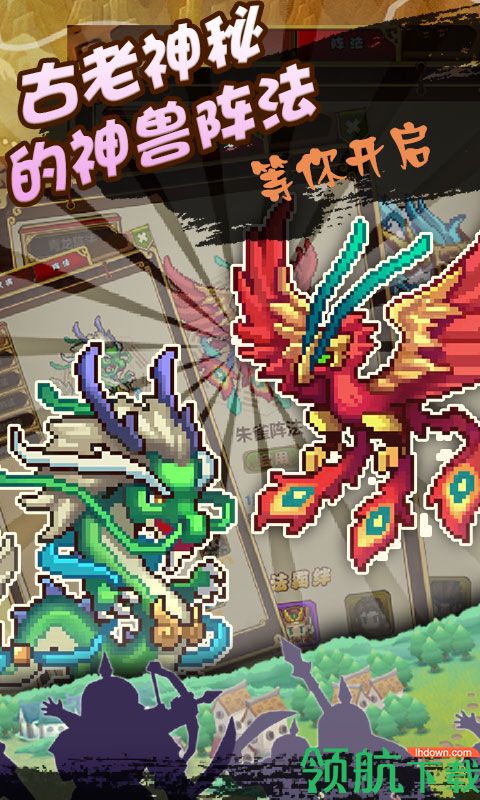 街机三国志像素版
