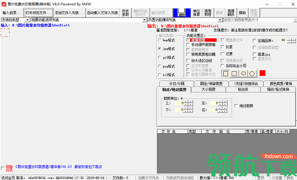 图片批量裁剪器免费绿色版