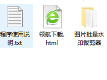 图片批量裁剪器免费绿色版