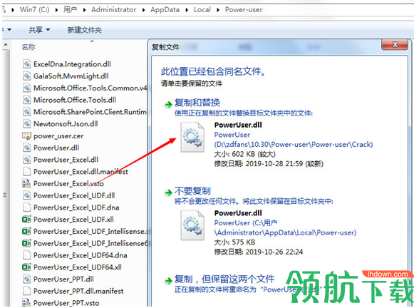 Power user(Excel插件)破解版