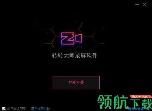 转转大师录屏软件