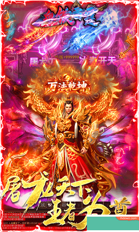 血饮雷霆BT版