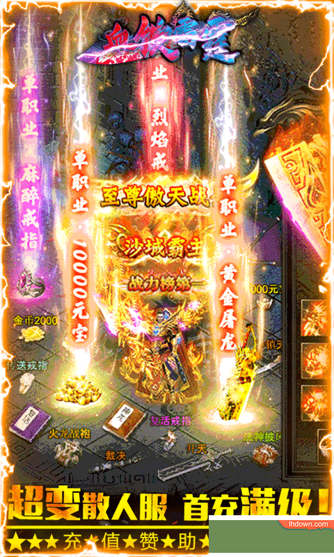 血饮雷霆BT版