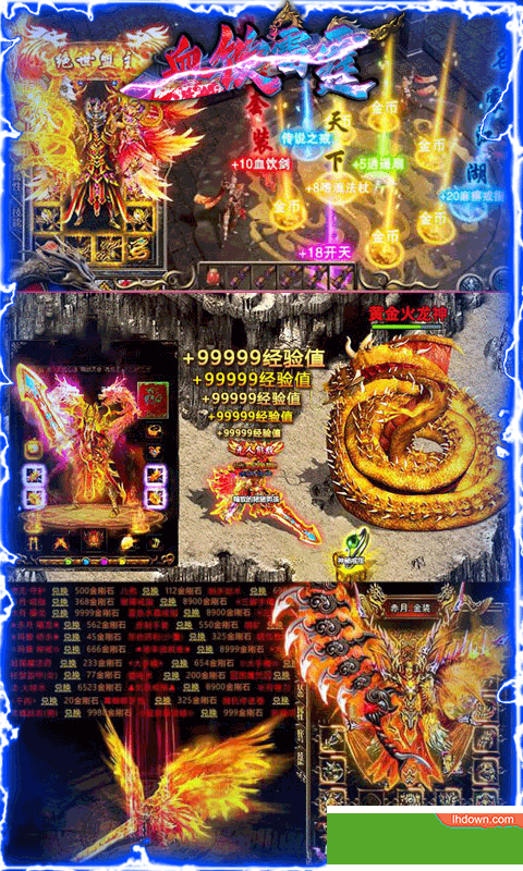 血饮雷霆BT版