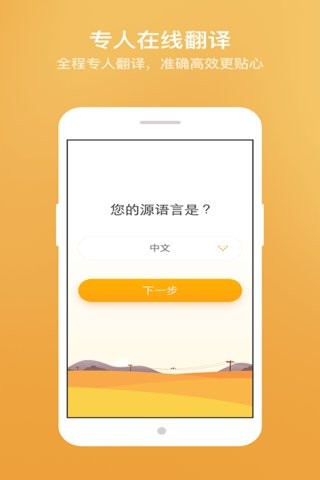 小尾巴翻译官安卓版