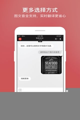 小尾巴翻译官安卓版