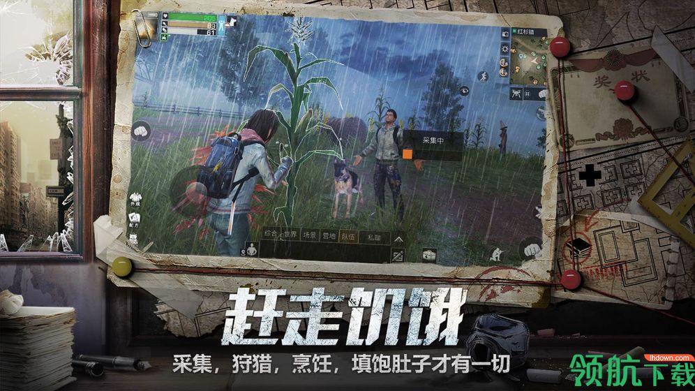 明日之后第二季安卓版