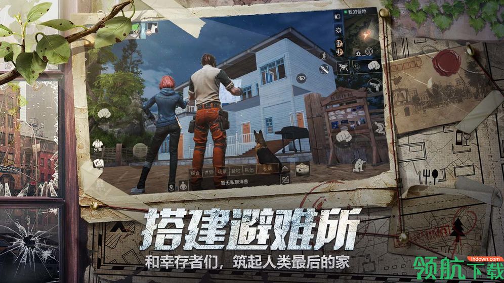 明日之后第二季安卓版