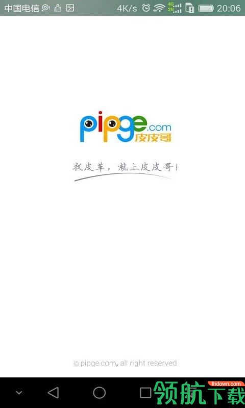 皮皮哥安卓版