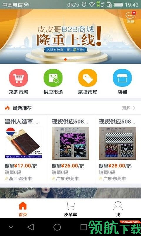 皮皮哥安卓版