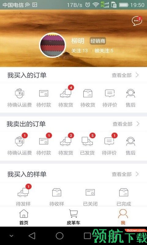 皮皮哥安卓版