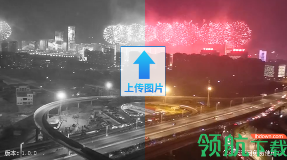 真图(黑白照片上色)客户端官方版