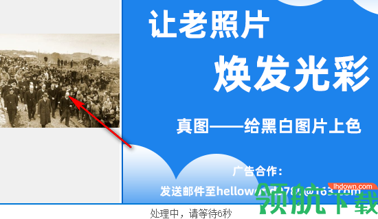 真图(黑白照片上色)客户端官方版
