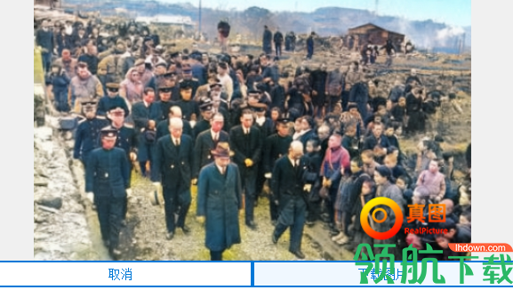 真图(黑白照片上色)客户端官方版