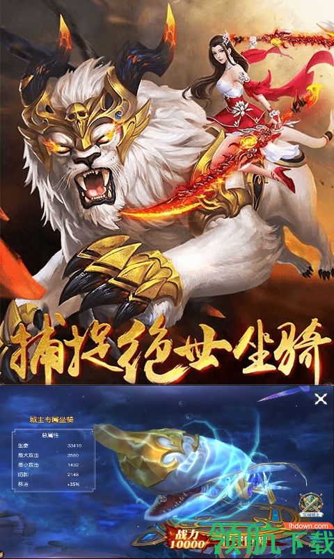 江湖美人BT版