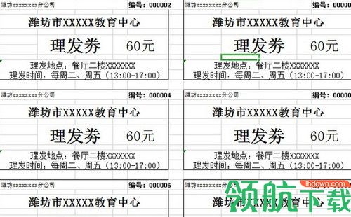Excel快速编号