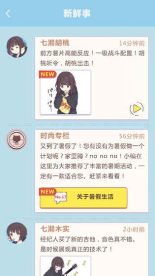 胡桃日记官方版