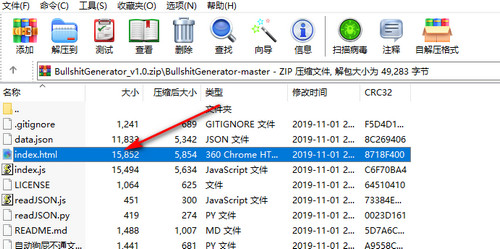 Bullshit Generator免费版