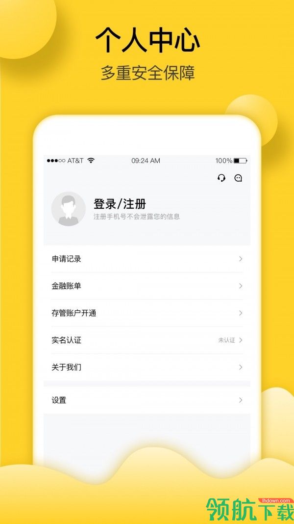 益易农安卓版