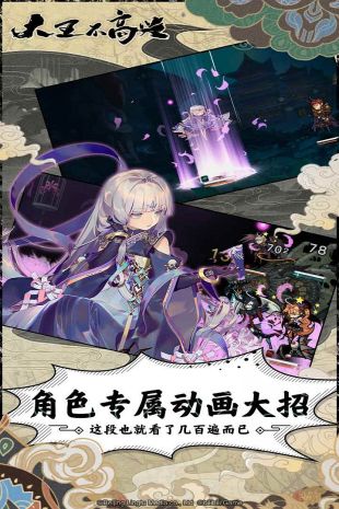 大王不高兴官方版