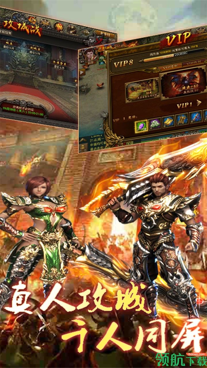 逍遥天地安卓版