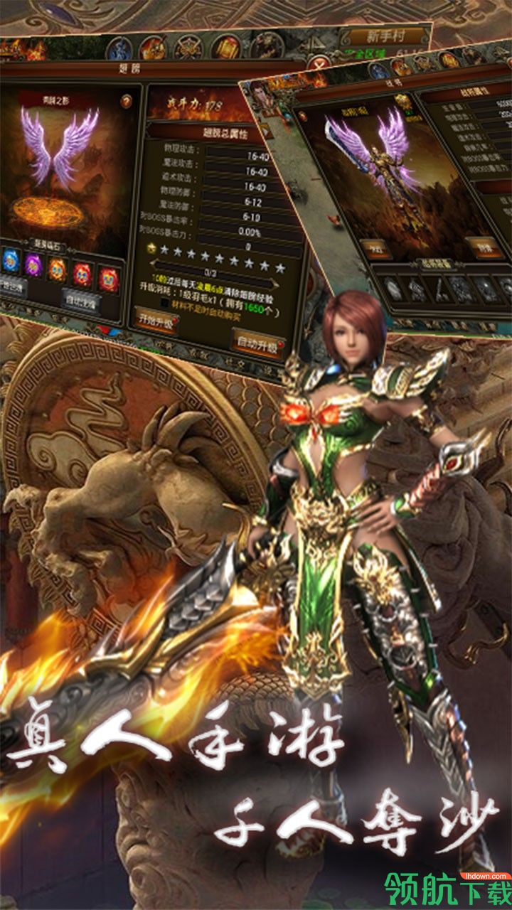 逍遥天地安卓版