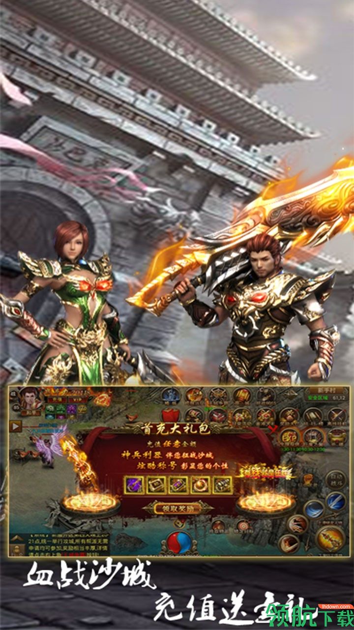 逍遥天地安卓版