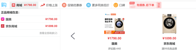 购物党(自动比价插件)官方版