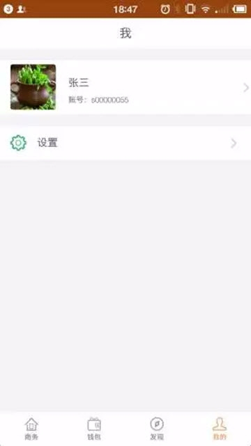 牛小二安卓版