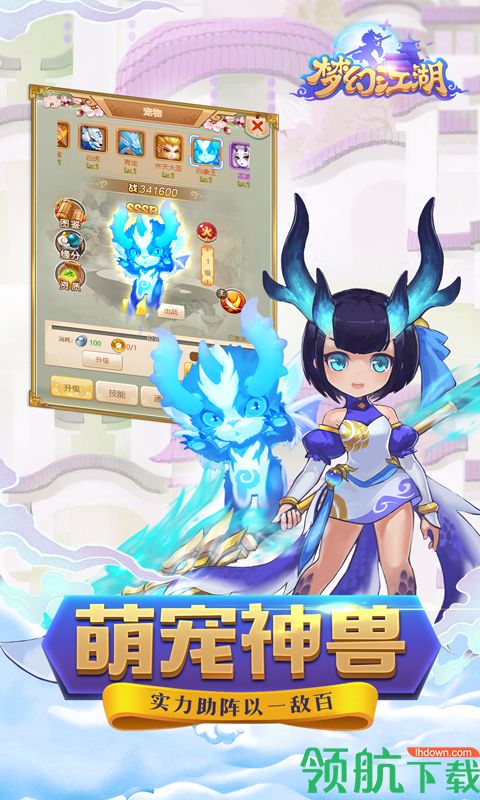 梦幻江湖满V版