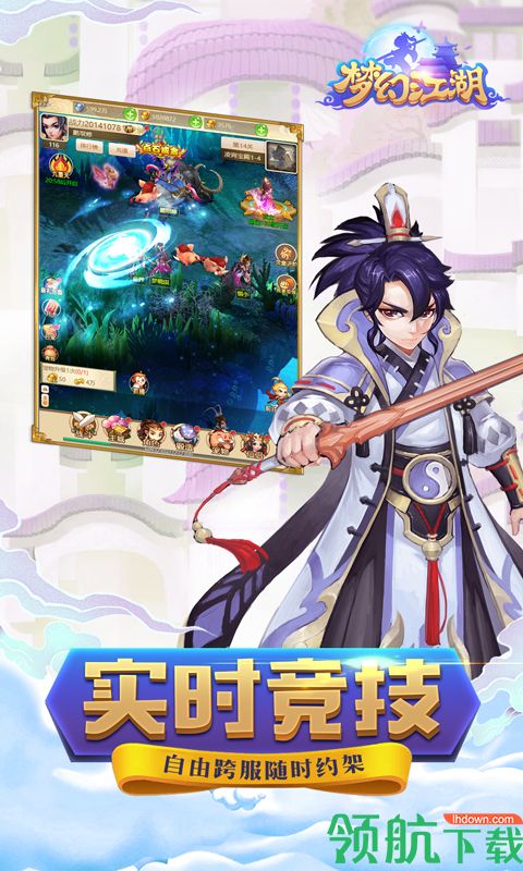 梦幻江湖满V版